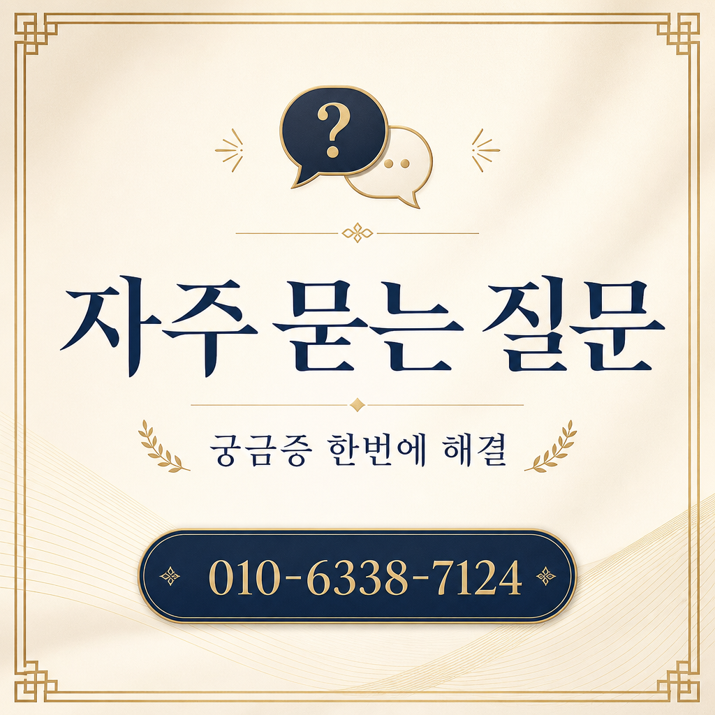 카드깡 수수료 자주 묻는 질문
